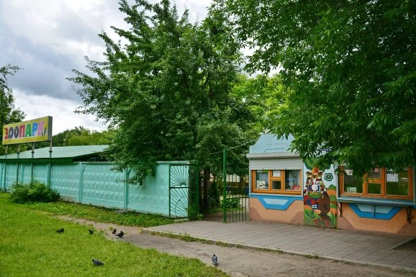 Ивановский зоопарк