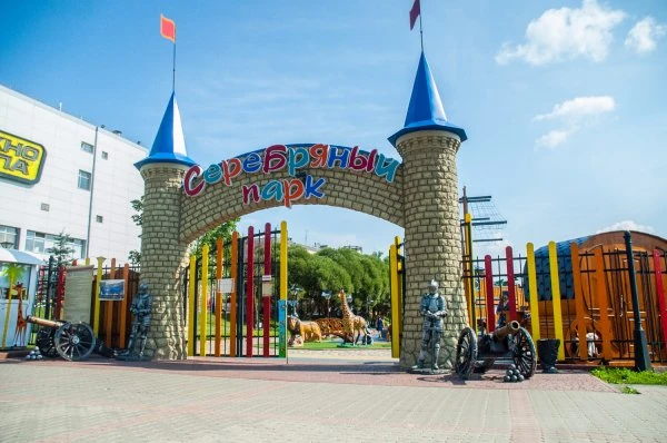 Серебряный парк