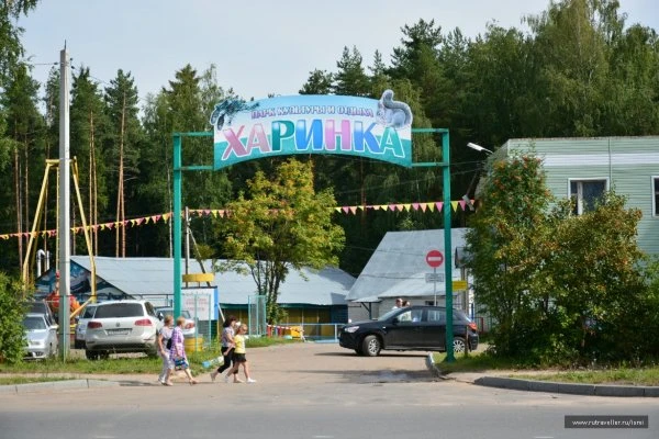 Харинка