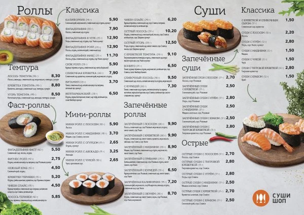 БАР "СУШИЛКА"