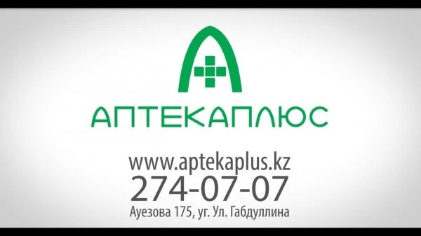 АПТЕКАПЛЮС
