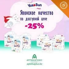 АПТЕКАПЛЮС