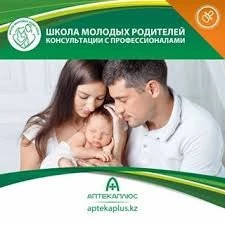 АПТЕКАПЛЮС