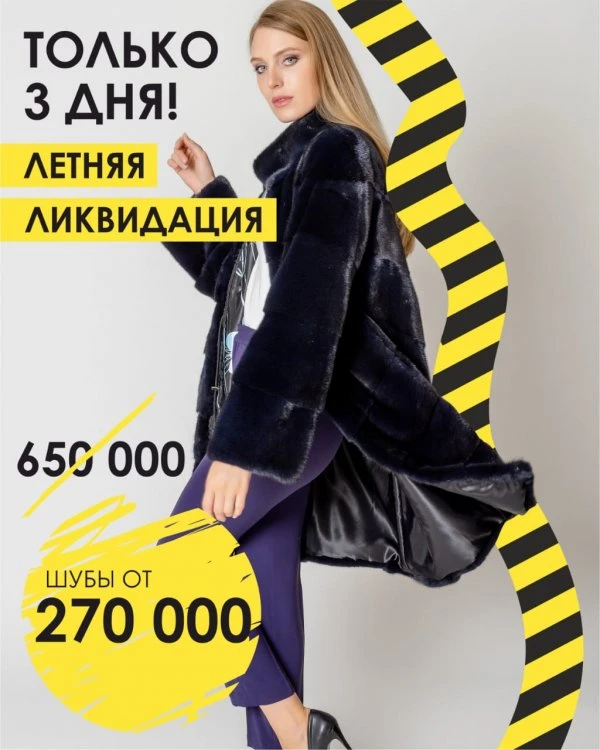 КОМПАНИЯ ПО ПРОИЗВОДСТВУ ВЕРХНЕЙ ОДЕЖДЫ "ПАЛЕТО"