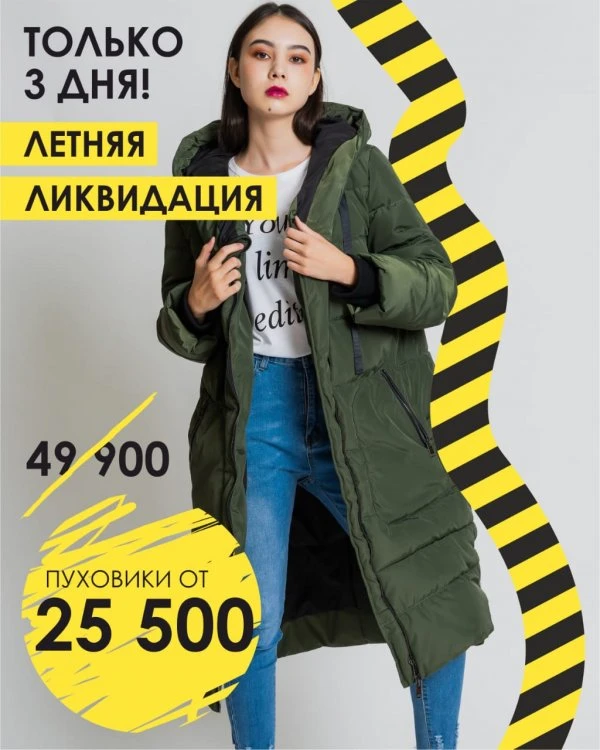 КОМПАНИЯ ПО ПРОИЗВОДСТВУ ВЕРХНЕЙ ОДЕЖДЫ "ПАЛЕТО"