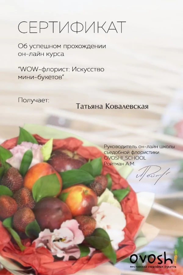 Планета Цветов