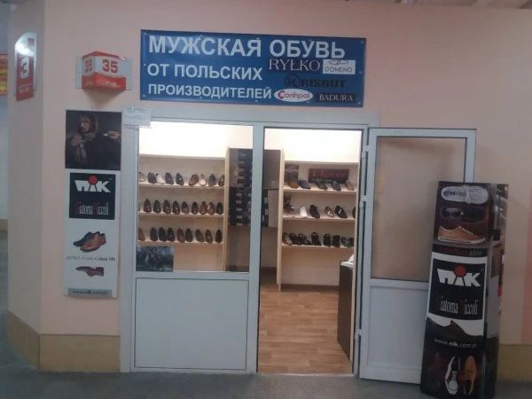 Мужская Обувь (От Польских Производителей)