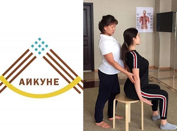 ОЗДОРОВИТЕЛЬНЫЙ КОМПЛЕКС «АЙКУНЕ»