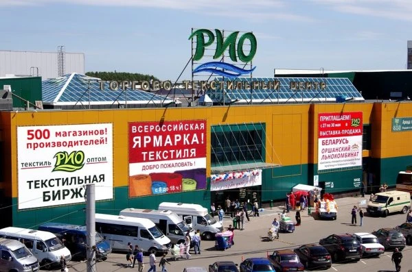 Текстильный центр РИО 
