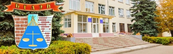 БОБРУЙСКИЙ ГОСУДАРСТВЕННЫЙ АГРАРНО-ЭКОНОМИЧЕСКИЙ КОЛЛЕДЖ