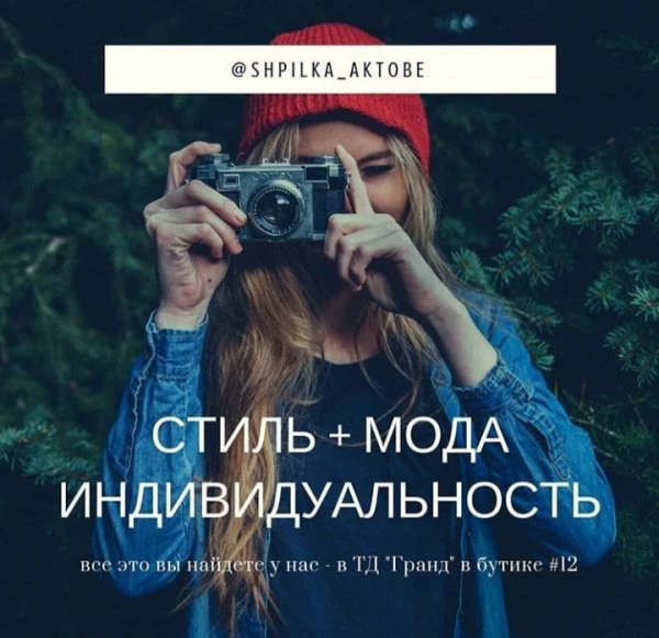 Shpilka Aktobe