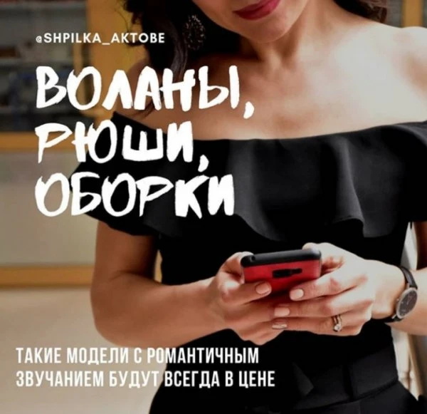 Shpilka Aktobe