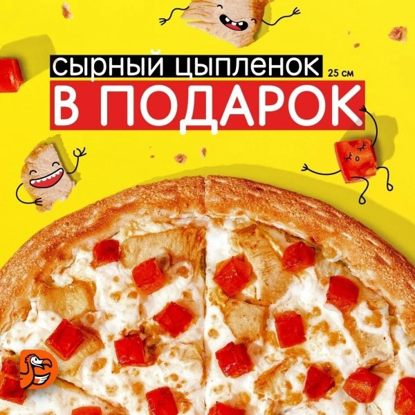 Dodopizza Aktobe