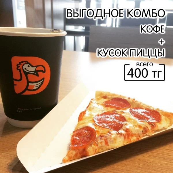 Dodopizza Aktobe