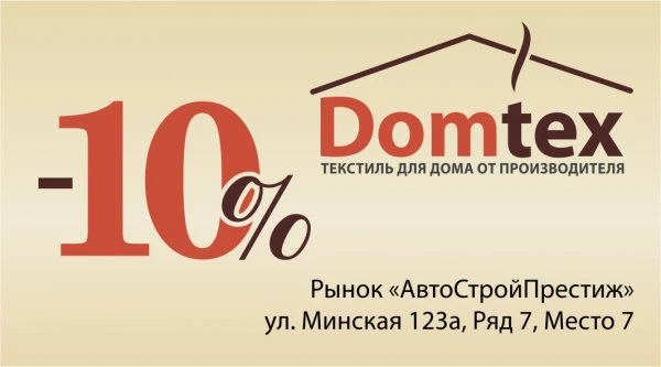 Domtex