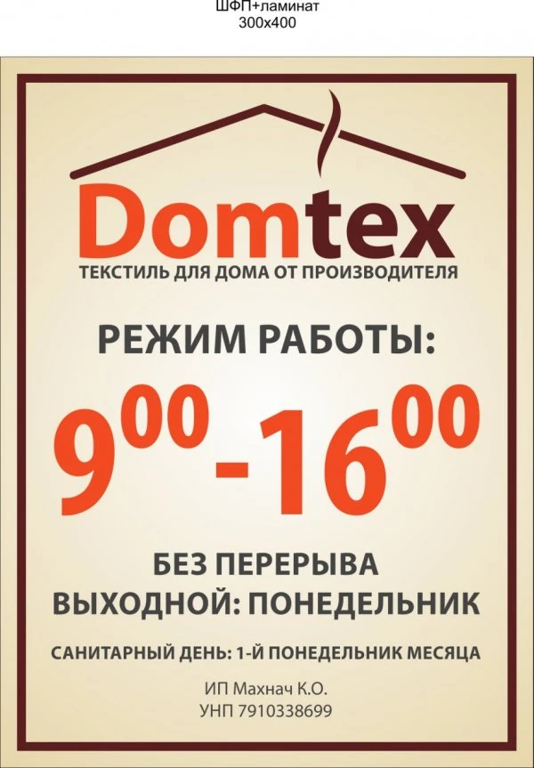 Domtex