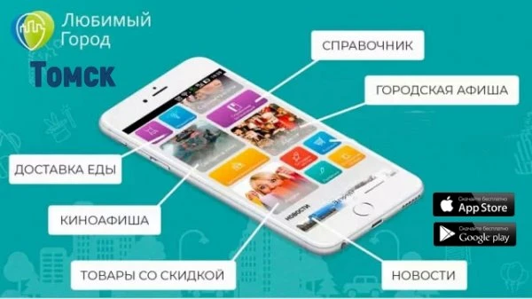 Любимый город  Томск