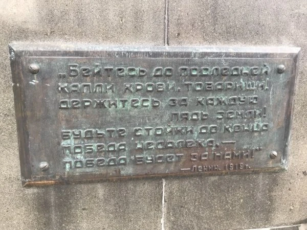 Памятник Чапаеву
