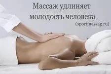 Профессиональный оздоровительный массаж