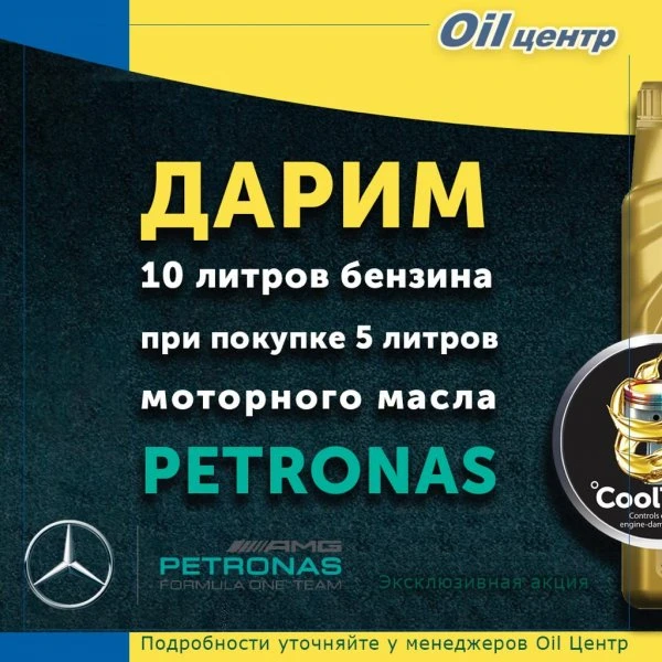 Сеть пунктов замены масла "Oil центр"