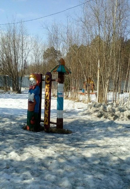 парк Сказка