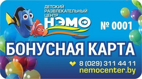 Нэмо