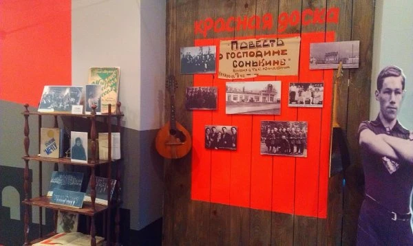 Музейно-выставочный центр Уралкалий