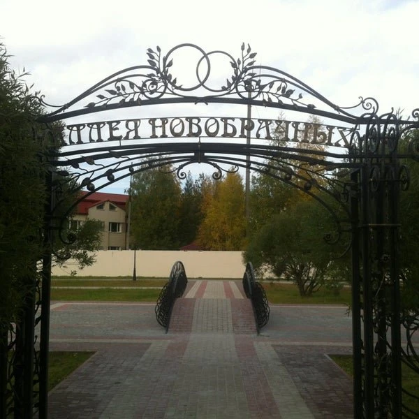 аллея Новобрачных