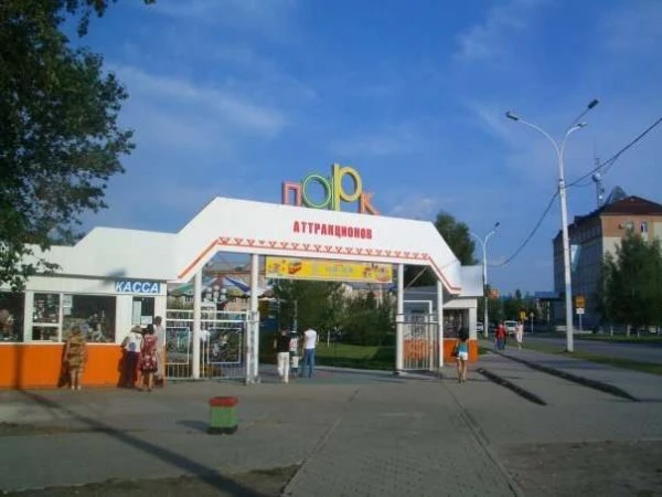 Парк культуры и отдыха