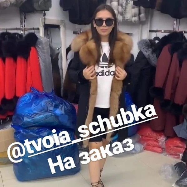 Твоя Шубка