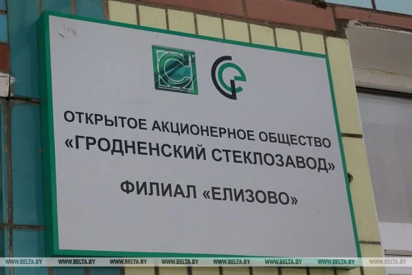 Стеклозавод Елизово