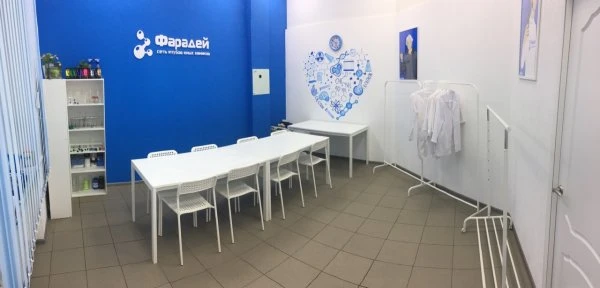 Фарадей