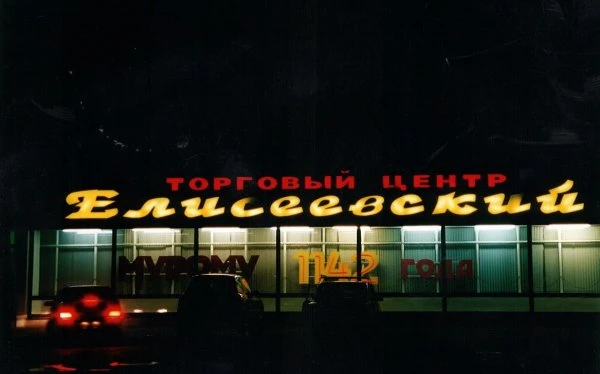 Арт-Мастер