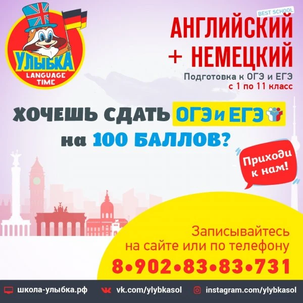 Детский центр Улыбка