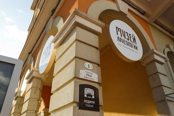 Музей Археологии Роза Хутор