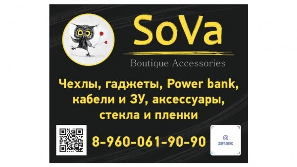 SoVa | Boutique Accessories