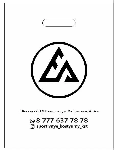 Магазин спортивных костюмов Костанай