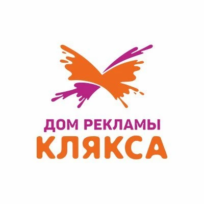 Клякса