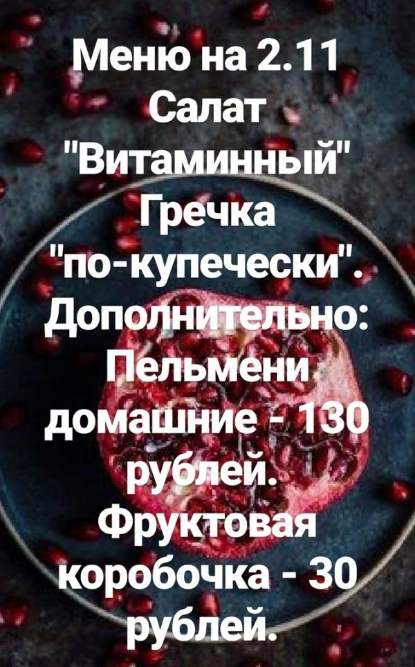 Готовим как дома