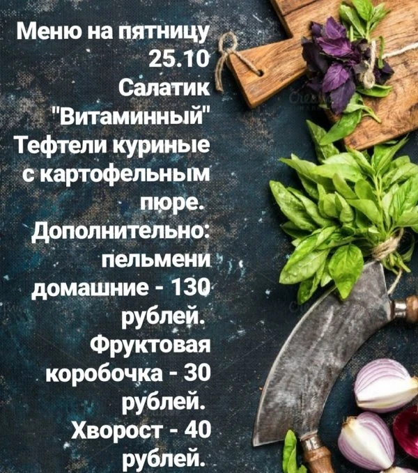 Готовим как дома