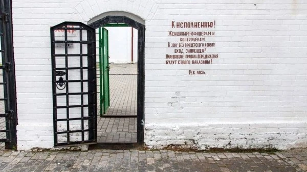 Тюремный замок