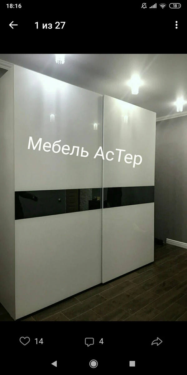 Мебель АсТер