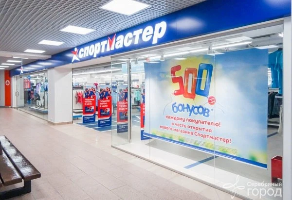 Спортмастер