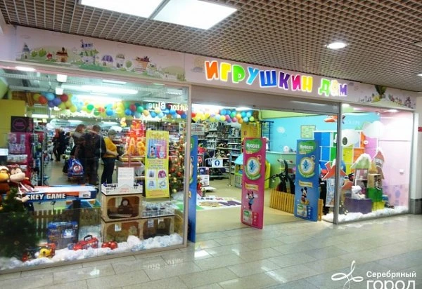 Игрушкин дом