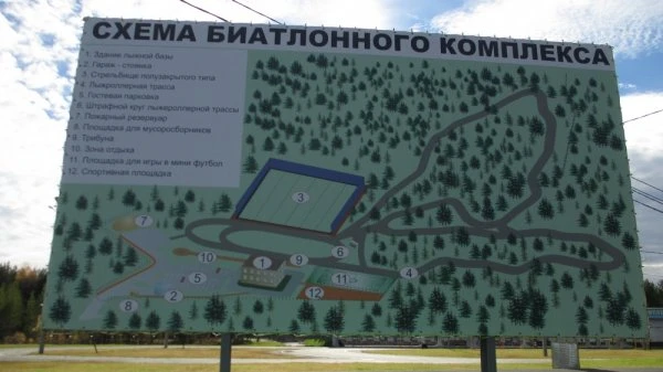 Биатлонно-лыжный комплекс