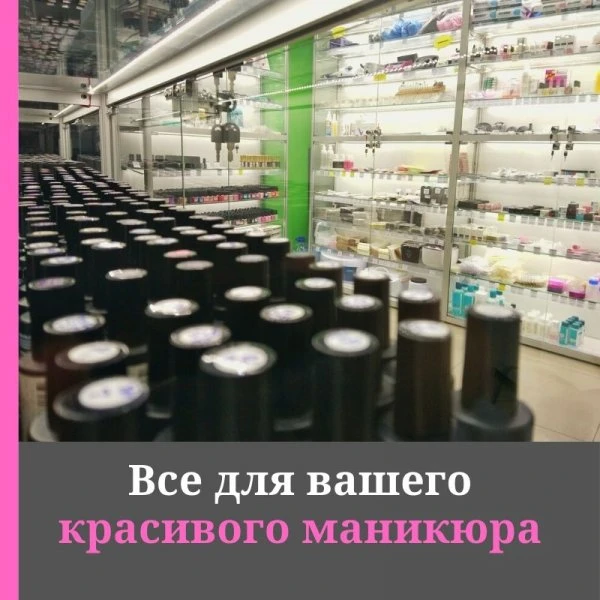 Все для дизайна ногтей