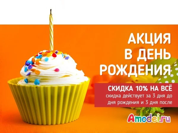 Амодей