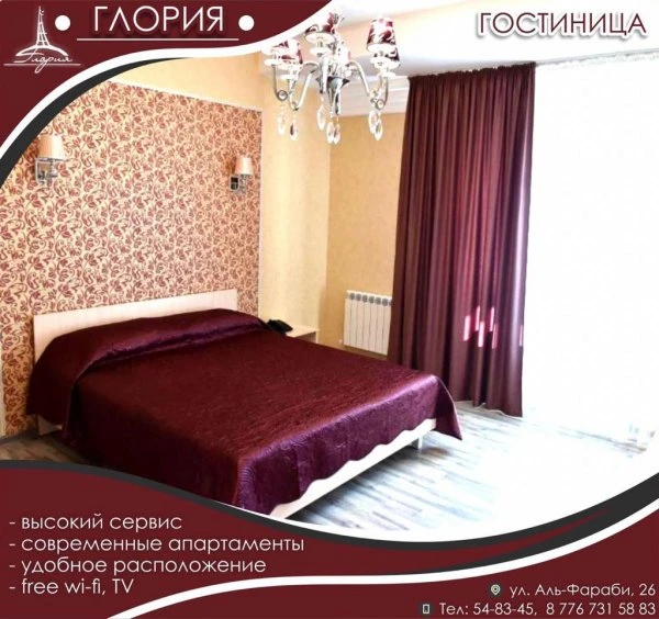 Ресторанно-гостиничный комплекс "Глория"