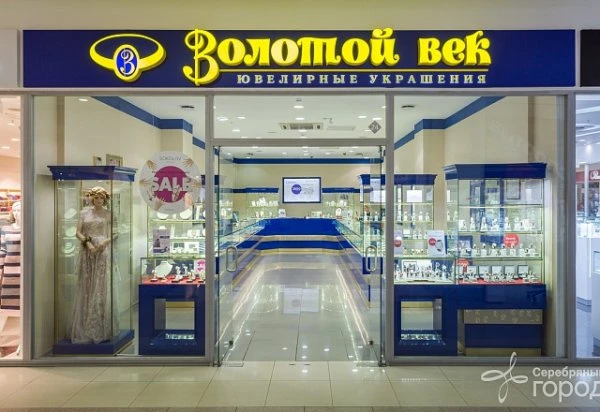 Золотой век