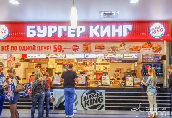 BURGER KING